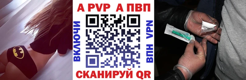 Купить  Козловка  A PVP VHQ 