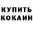 Кетамин VHQ VAGAFRUKT