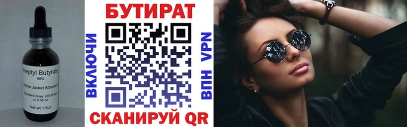 Купить закладки  Козловка  БУТИРАТ бутик 