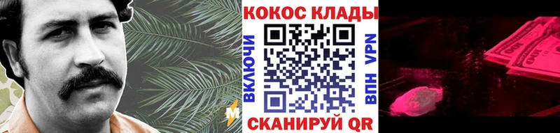 COCAIN VHQ Козловка