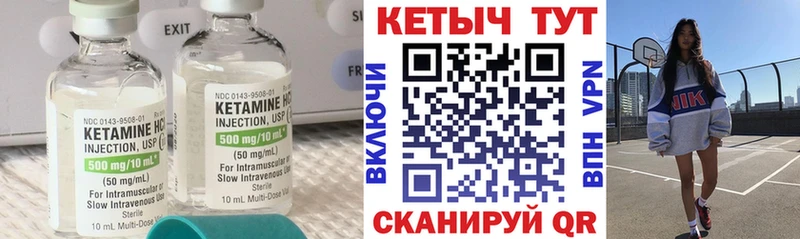 КЕТАМИН VHQ Купить где Козловка
