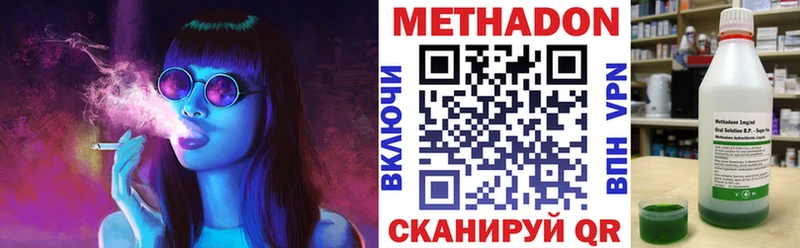 Купить  Козловка  МЕТАДОН methadone 